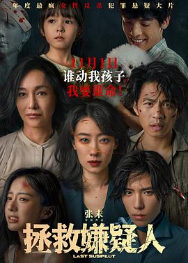 无敌当家