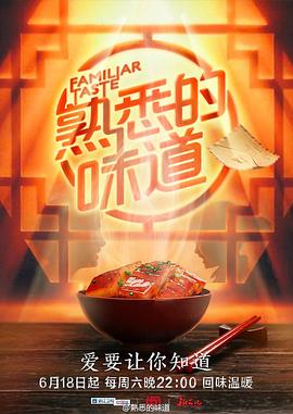 无敌当家