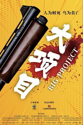 帮派2019